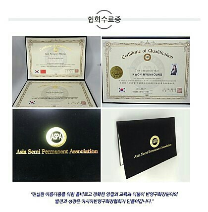 한국반영구화장협회 이미지