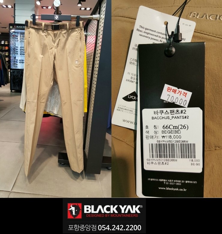 블랙야크 포항 중앙점 이미지