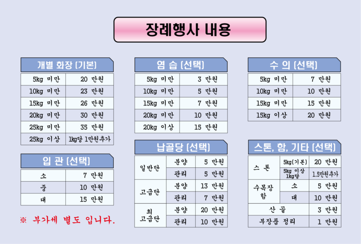 조은장례 이미지