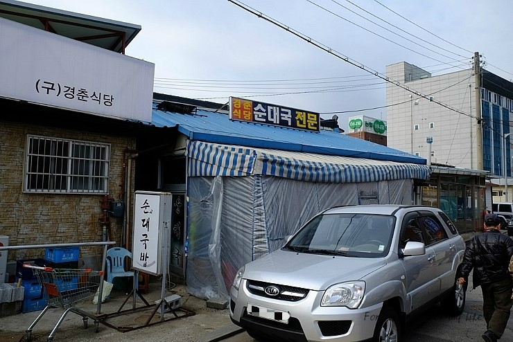 경춘식당 이미지
