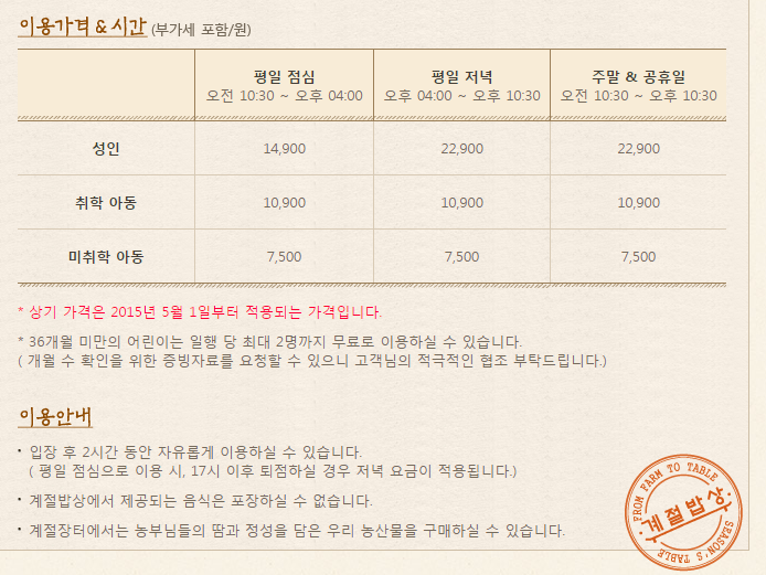 전주밥상한식뷔페 이미지