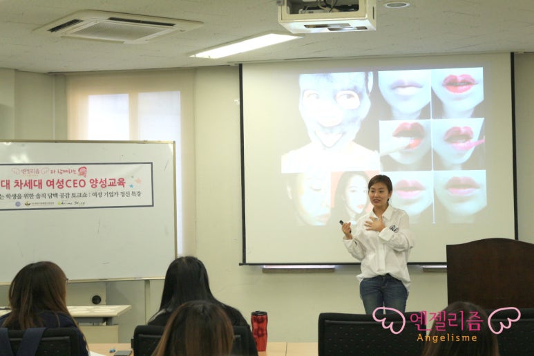 엔젤리즘 이미지