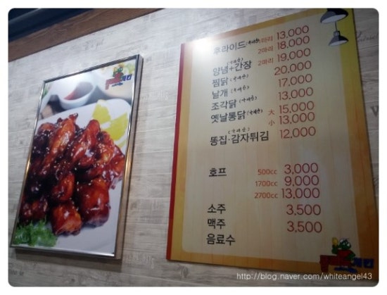 폴리또치킨 이미지