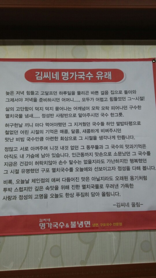 김씨네 명가국수&불냉면 이미지