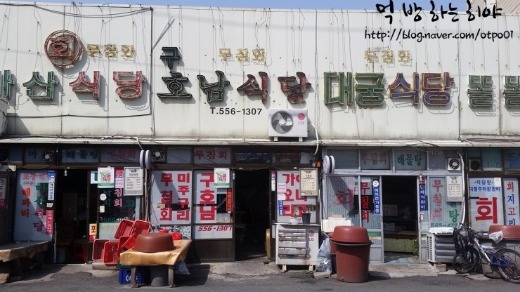 구호남식당 이미지