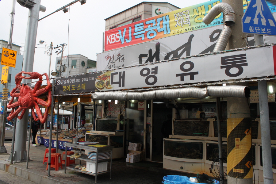 대영유통 이미지