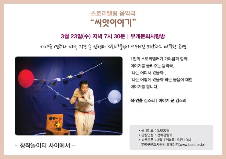 씨앗이야기 이미지