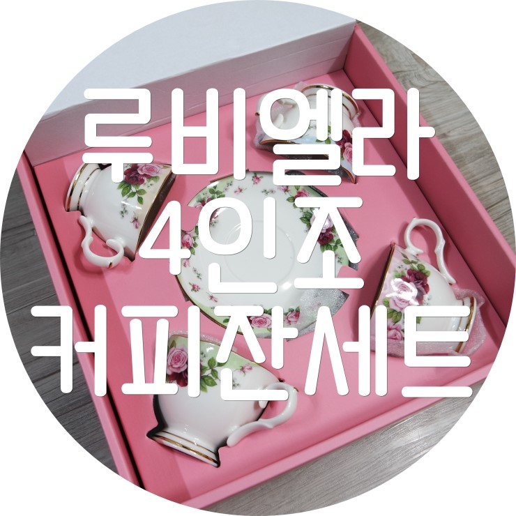 루비엘라 이미지