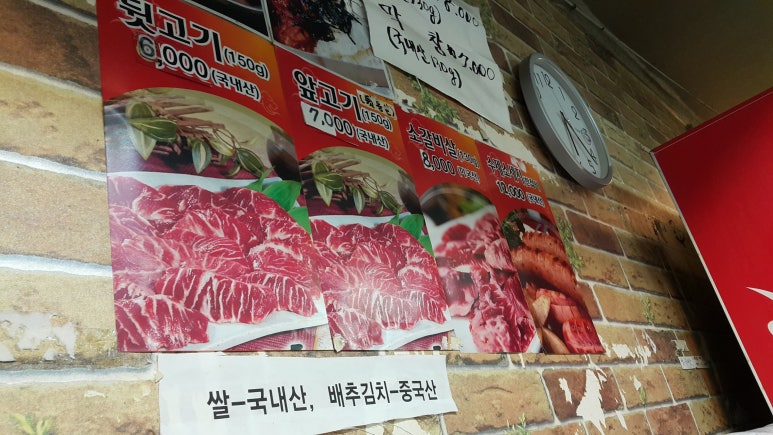 불타는뒷고기 이미지