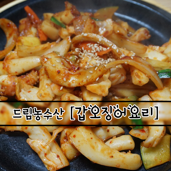 싱싱드림수산 이미지