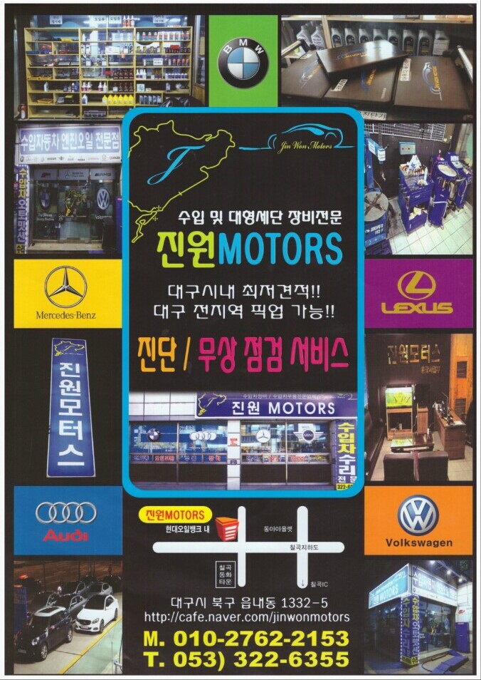 진원모터스 이미지