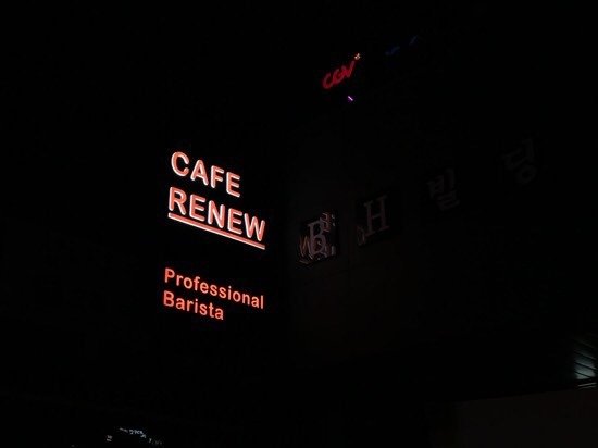 카페리뉴 이미지