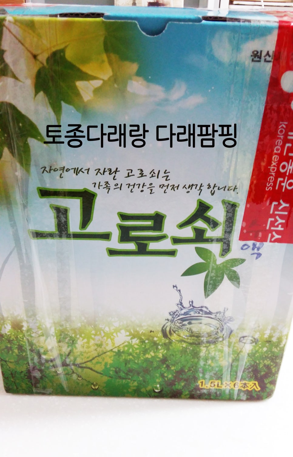 다래팜핑 이미지