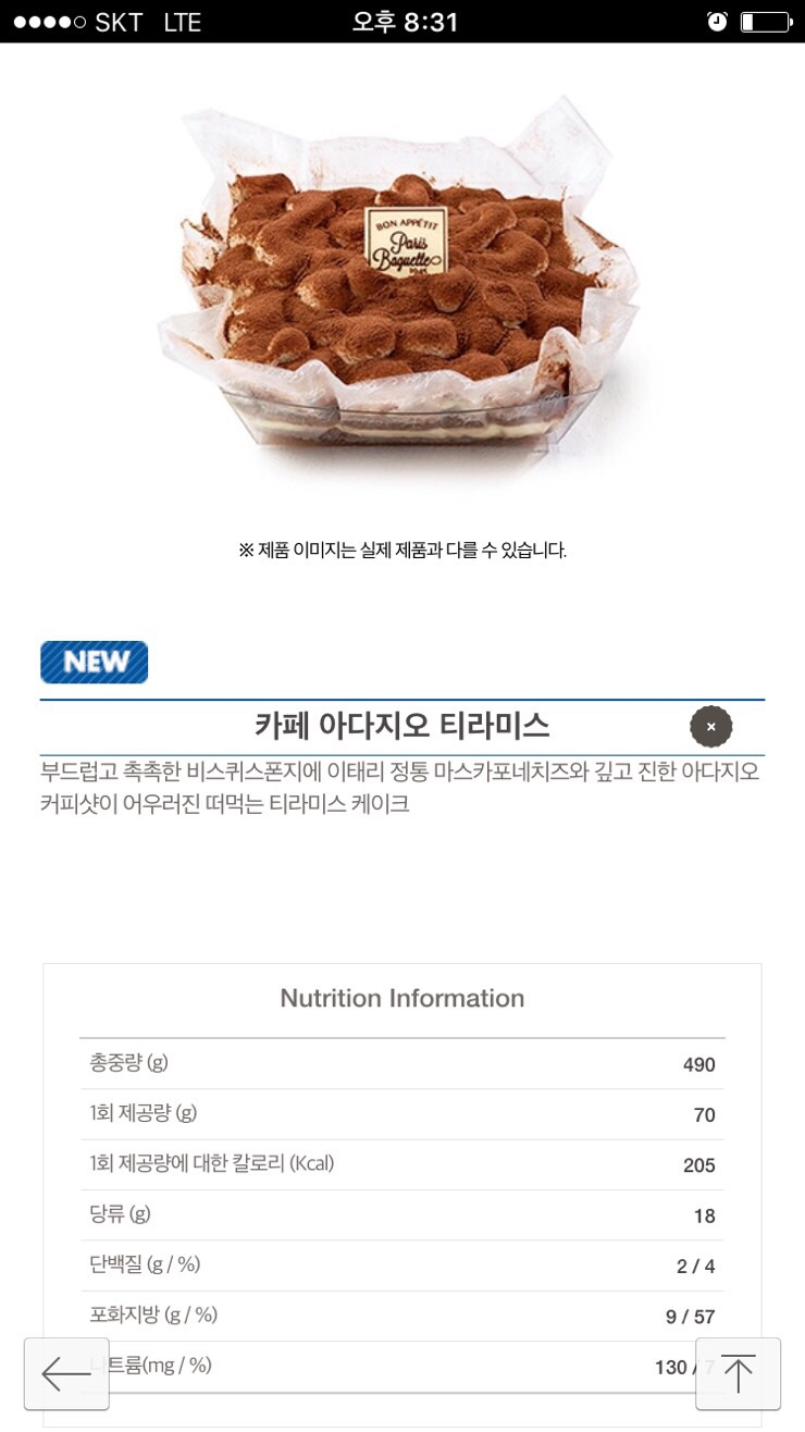 파리바게뜨가장점 이미지