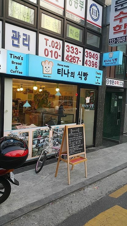 티나의 식빵 이미지