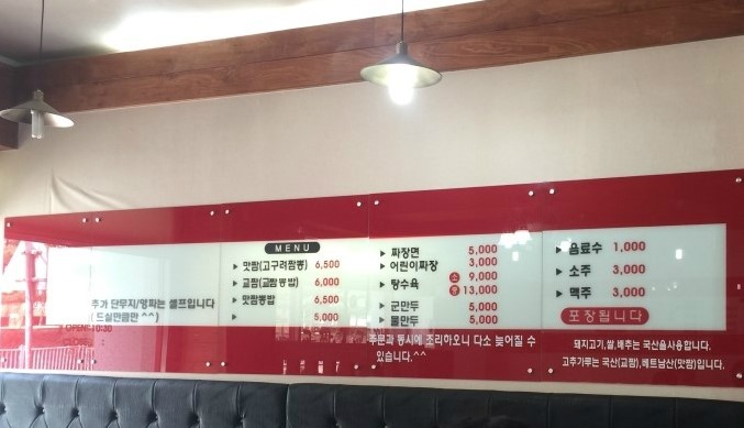 교짬 이미지