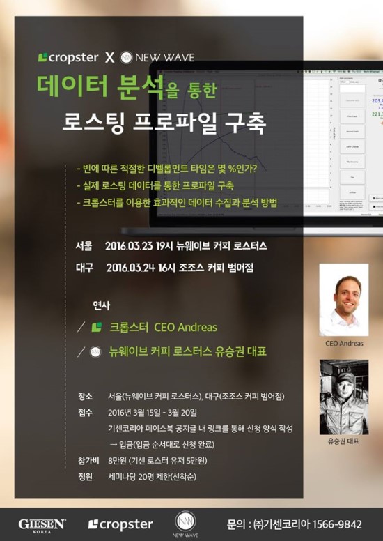 프로파일 커피 로스터스 이미지