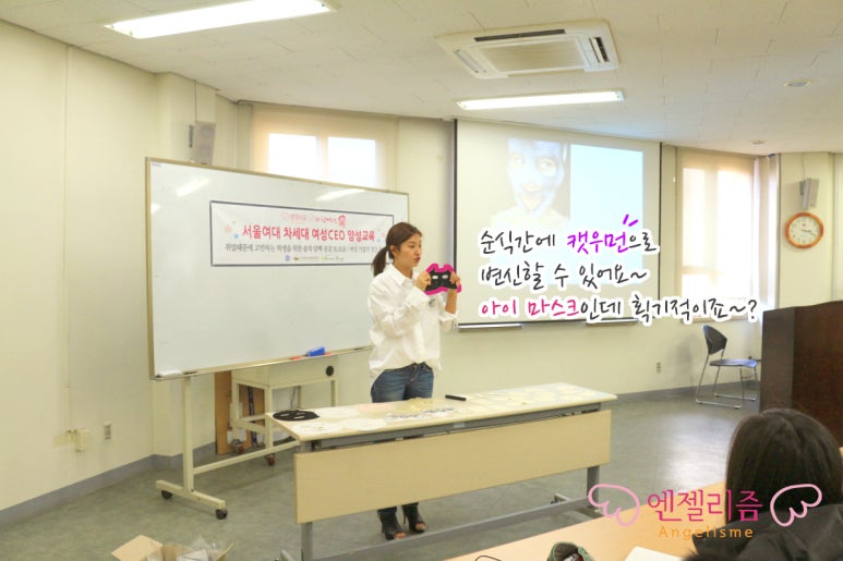 엔젤리즘 이미지