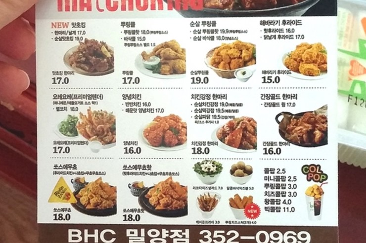 B.H.C 치킨 이미지