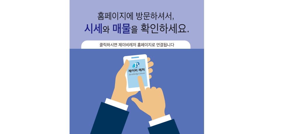 제이비레저 이미지