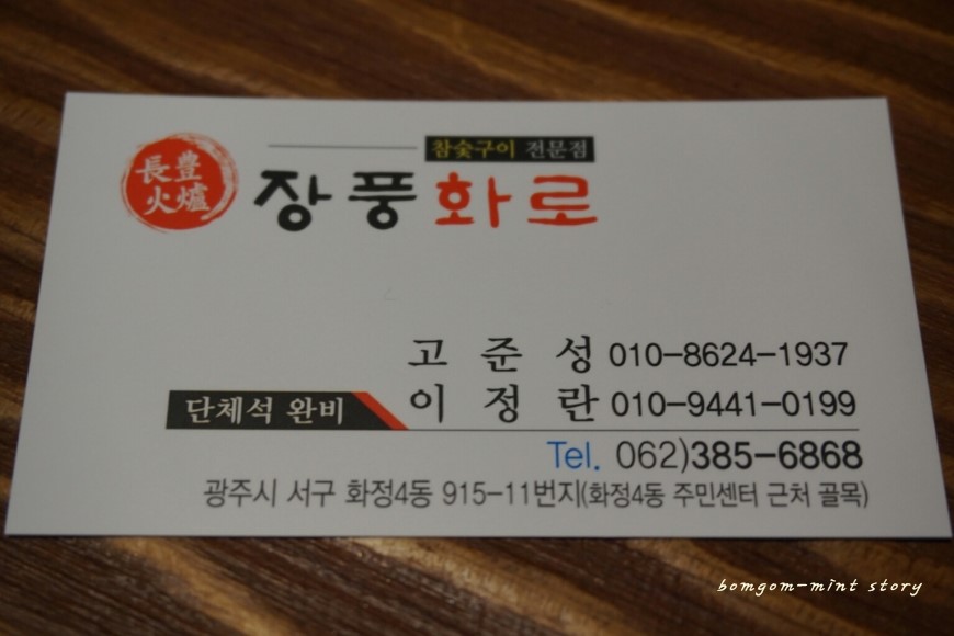 장풍화로 이미지