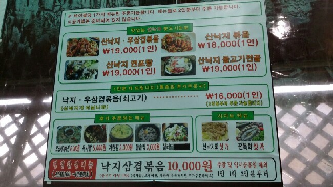 산낙지촌 이미지