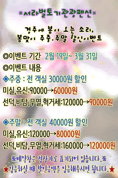 서라벌토기관광펜션 이미지
