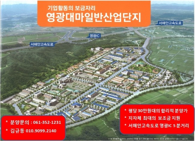 영광건축설비 이미지