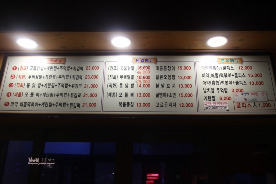 봉닭발 이미지