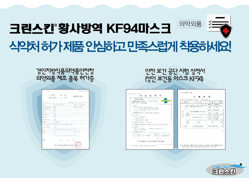 크린방역 이미지