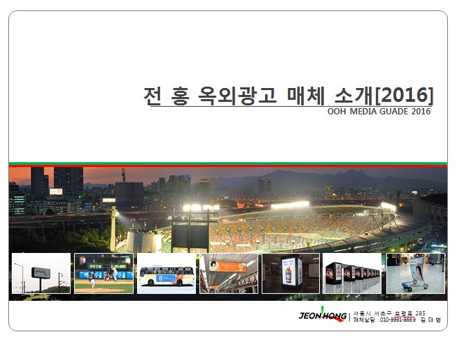 (주)전홍 이미지