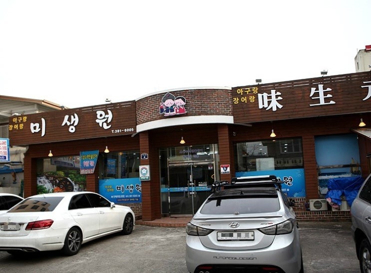 장어랑 아구랑 이미지