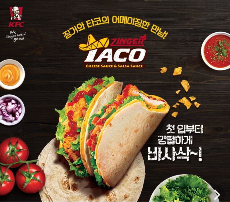 타코박스 이미지