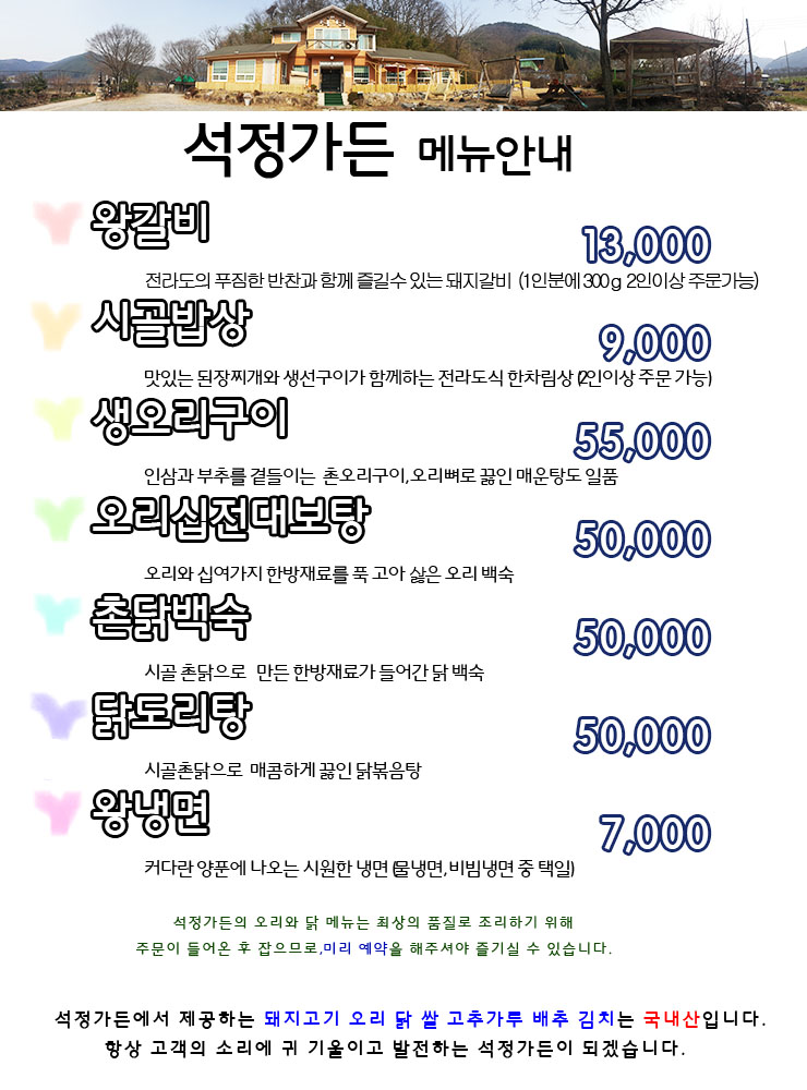 석정가든 이미지