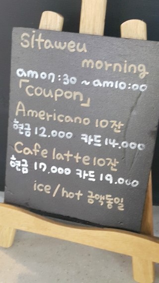 커피에반하다(분당서현점) 이미지