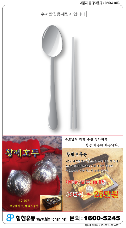 찬유통 이미지