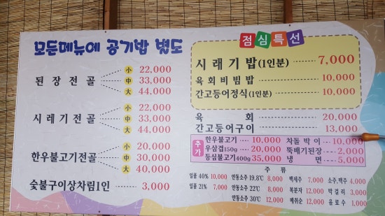 한우와 된장 이미지