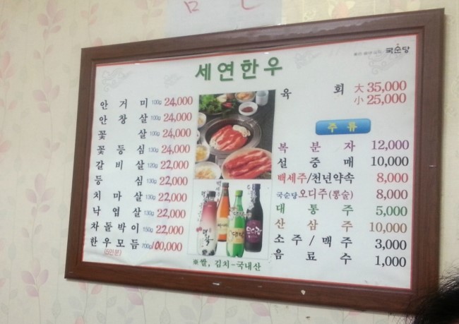 우리한우직판장식당 이미지