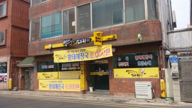 울산돼지국밥 이미지