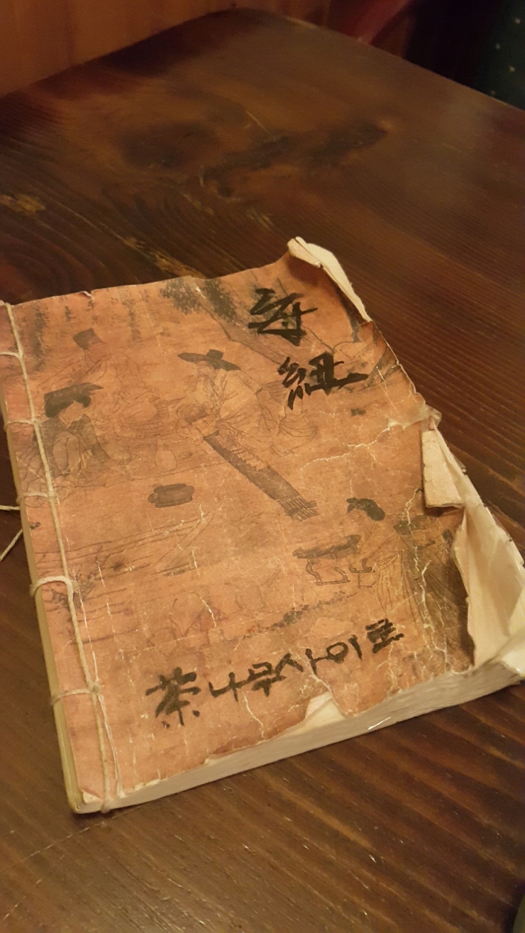 차나무사이로 이미지