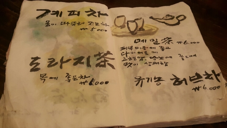 차나무사이로 이미지
