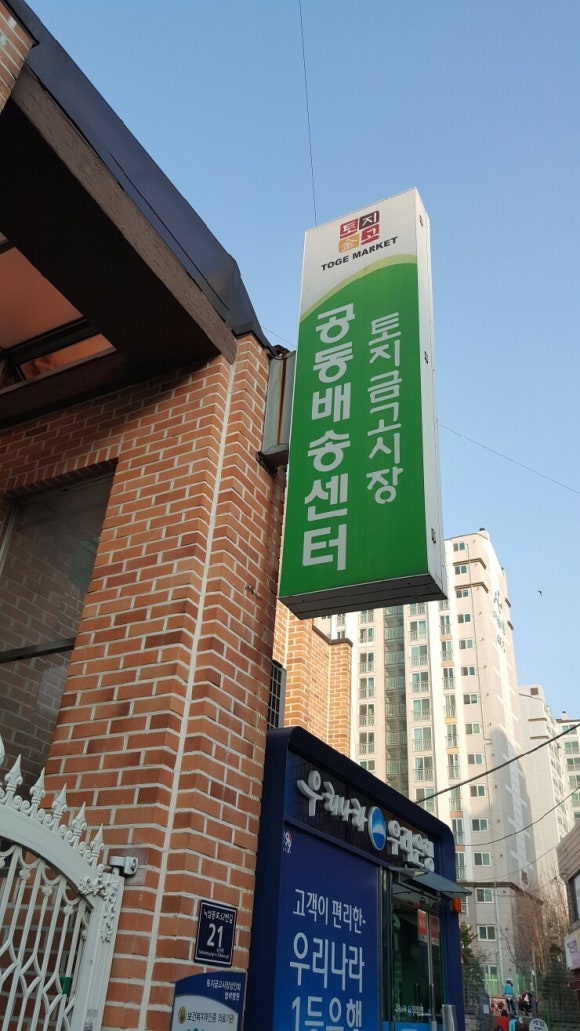 토지시장마트 이미지