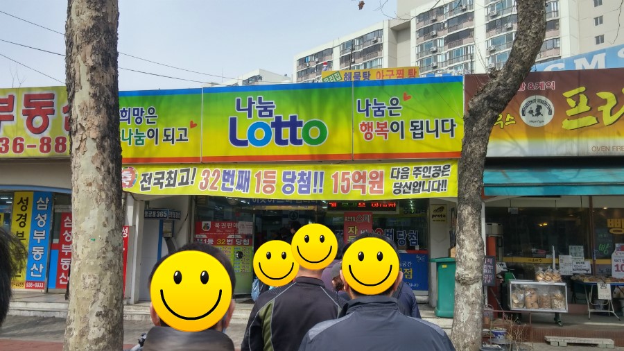 스마일로또 이미지