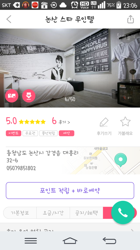 스타무인텔 이미지