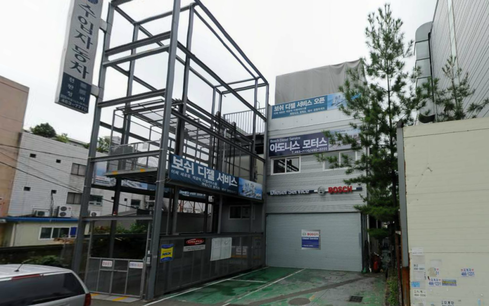 옥수자동차정비공업사 이미지