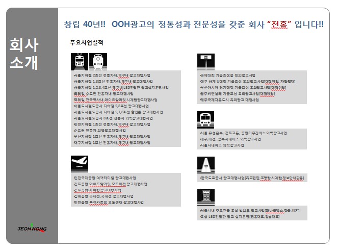 (주)전홍 이미지