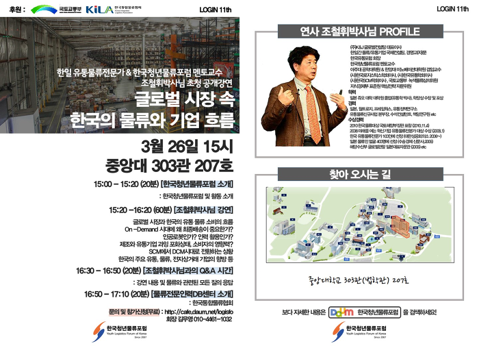 강연물류 이미지
