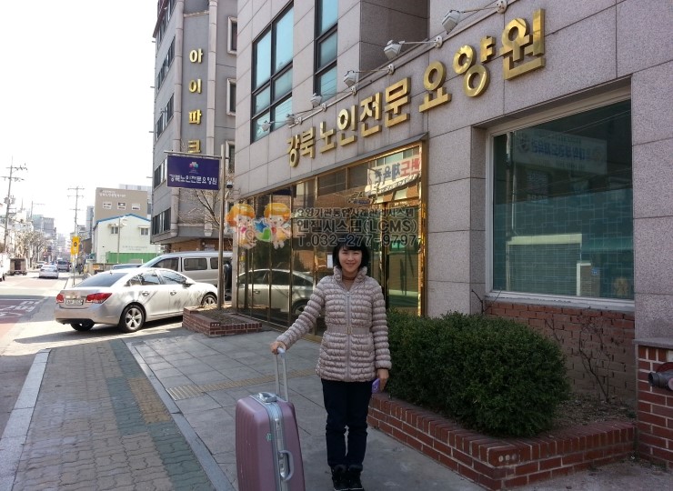 강북노인전문요양원 이미지