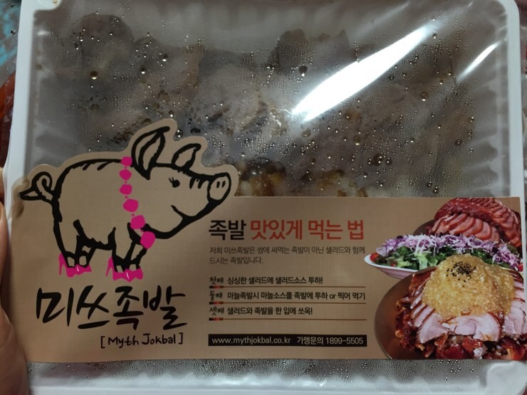 미쓰족발평산점 이미지