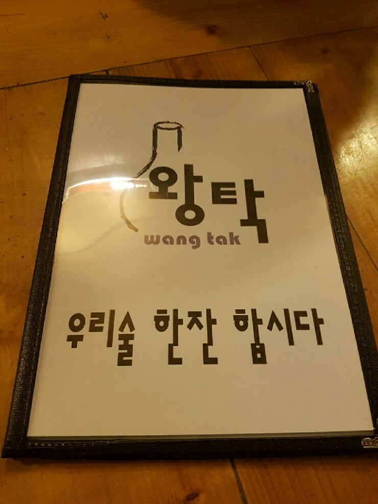 왕탁 이미지
